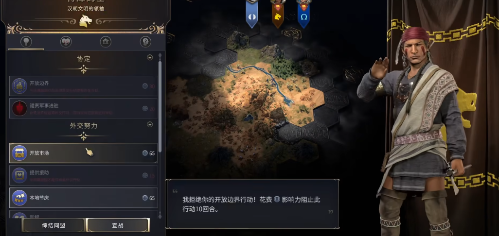 文明7马基雅维利怎么选文明 文明7马基雅维利怎么选文明