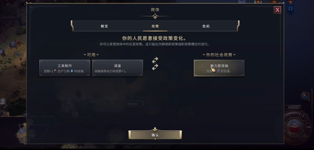 文明7马基雅维利怎么选文明 文明7马基雅维利怎么选文明