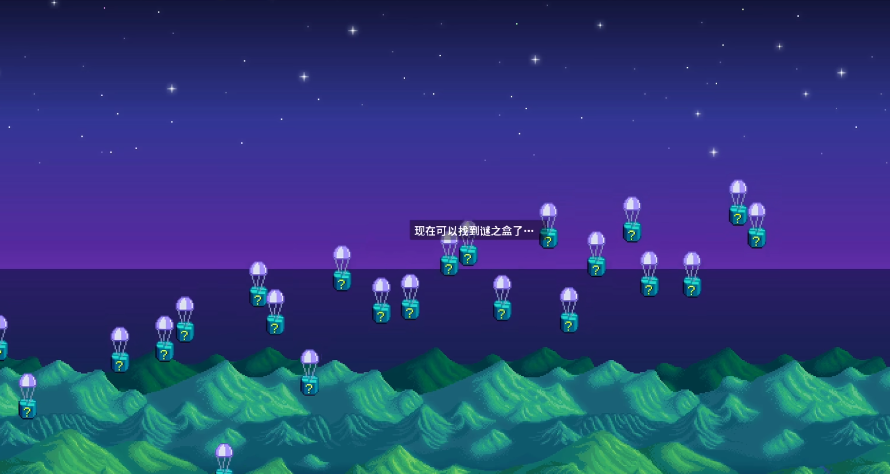 星露谷物语谜之盒怎么得 星露谷物语谜之盒怎么得