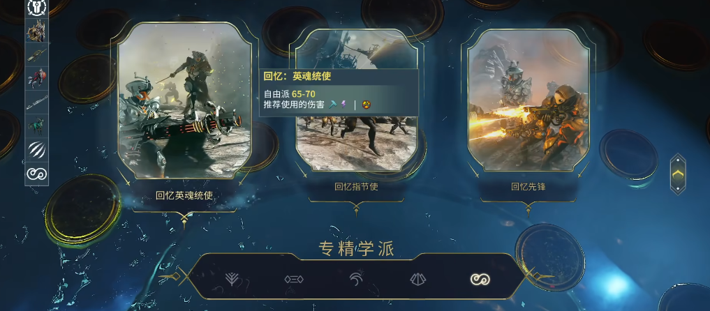 星际战甲佩里塔叛乱有什么用