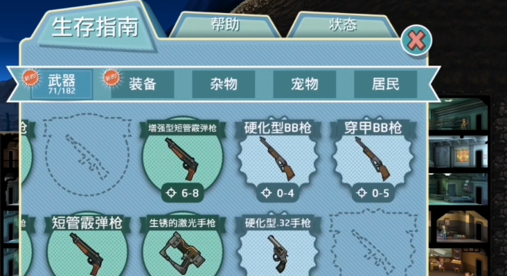 辐射避难所稀有装备哪个好