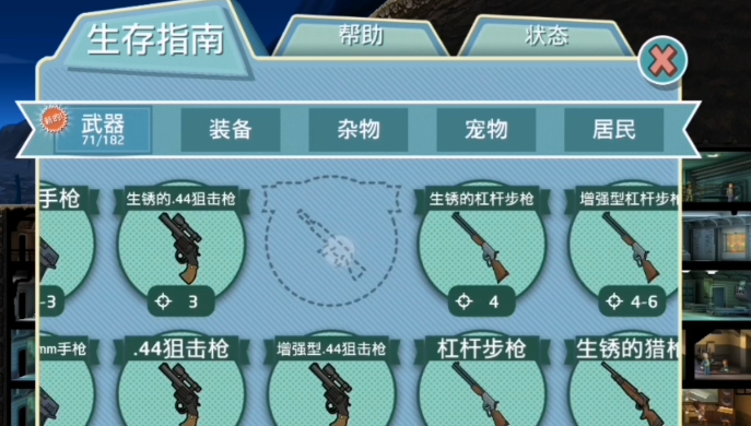 辐射避难所稀有装备哪个好