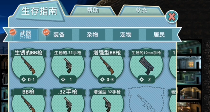 辐射避难所稀有装备哪个好