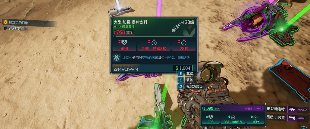 无主之地4幸存者库存有什么用