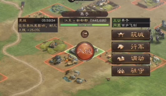 三国志战略版如何获得主城