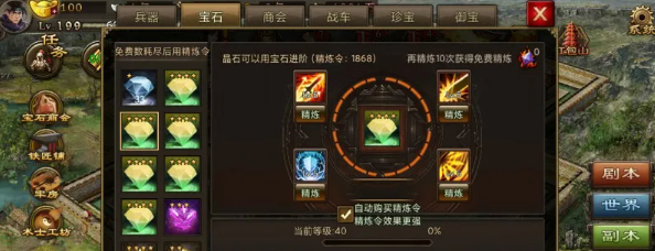 攻城掠地怎样有宝石技能