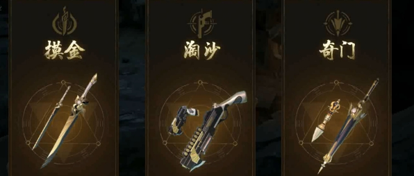 新盗墓笔记淘沙远射天赋怎么点