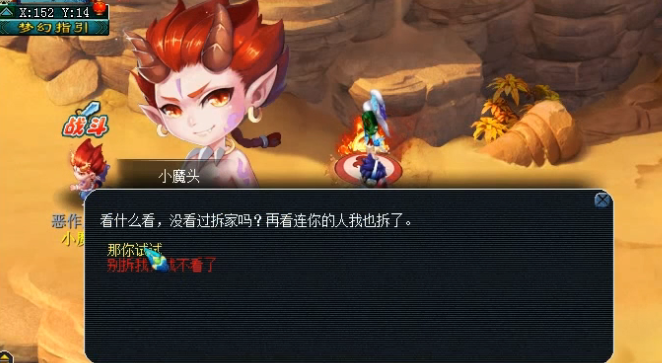 梦幻西游怎么快速到丝绸之路