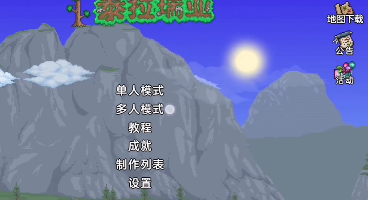 泰拉瑞亚怎么快速换装备 泰拉瑞亚怎么快速换装备