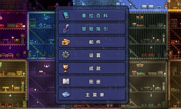 泰拉瑞亚怎么快速换装备 泰拉瑞亚怎么快速换装备