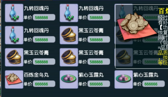 梦幻西游如何得草药