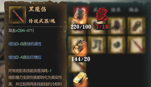 影之刃3万能工具盒做什么 影之刃3万能工具盒做什么