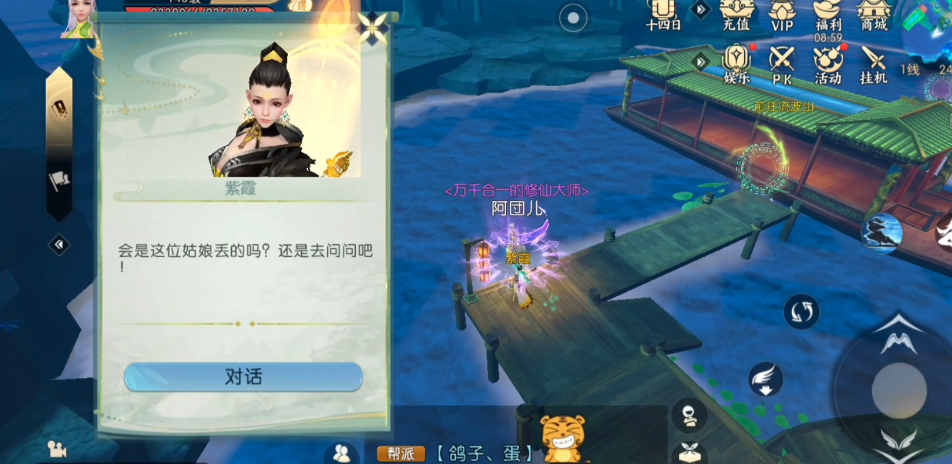 诛仙手游纸月亮话本任务怎么做