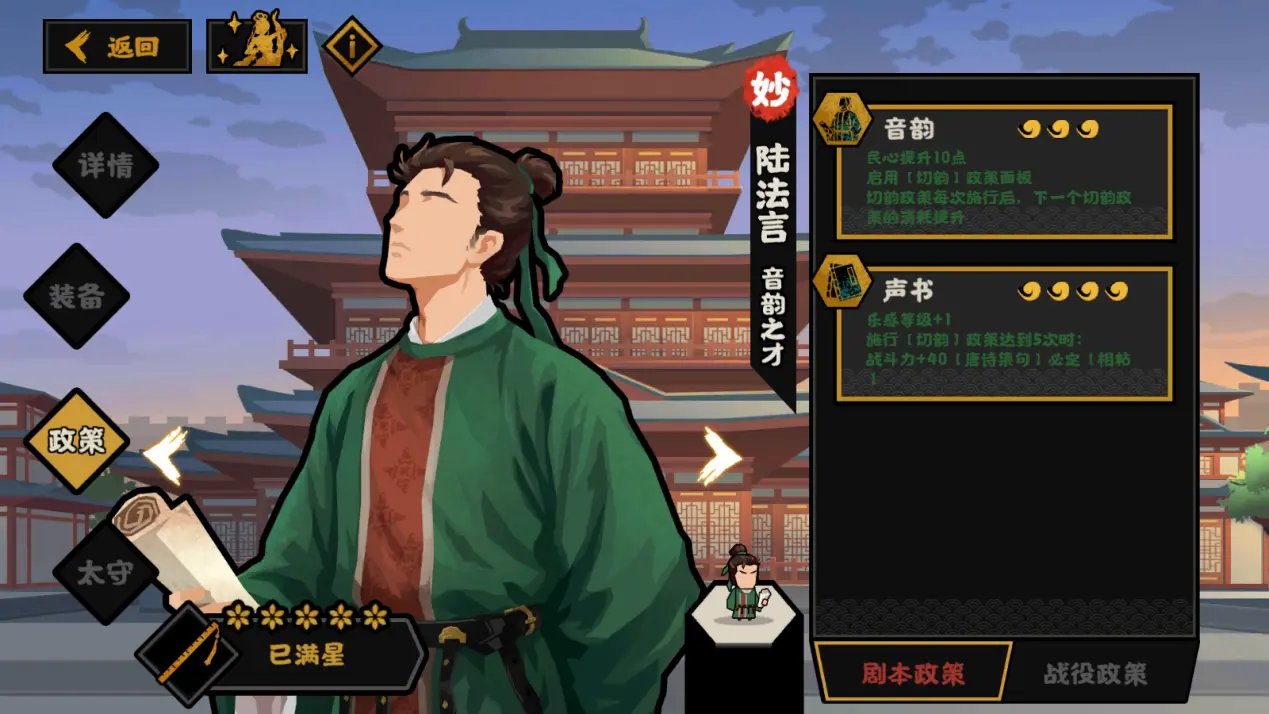 无悔华夏陆法言好用吗 无悔华夏陆法言好用吗
