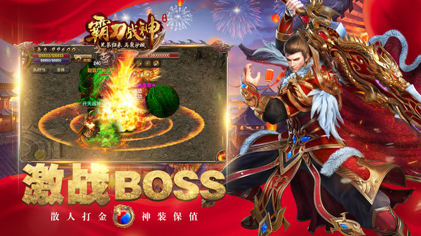 霸刀战神截图展示3