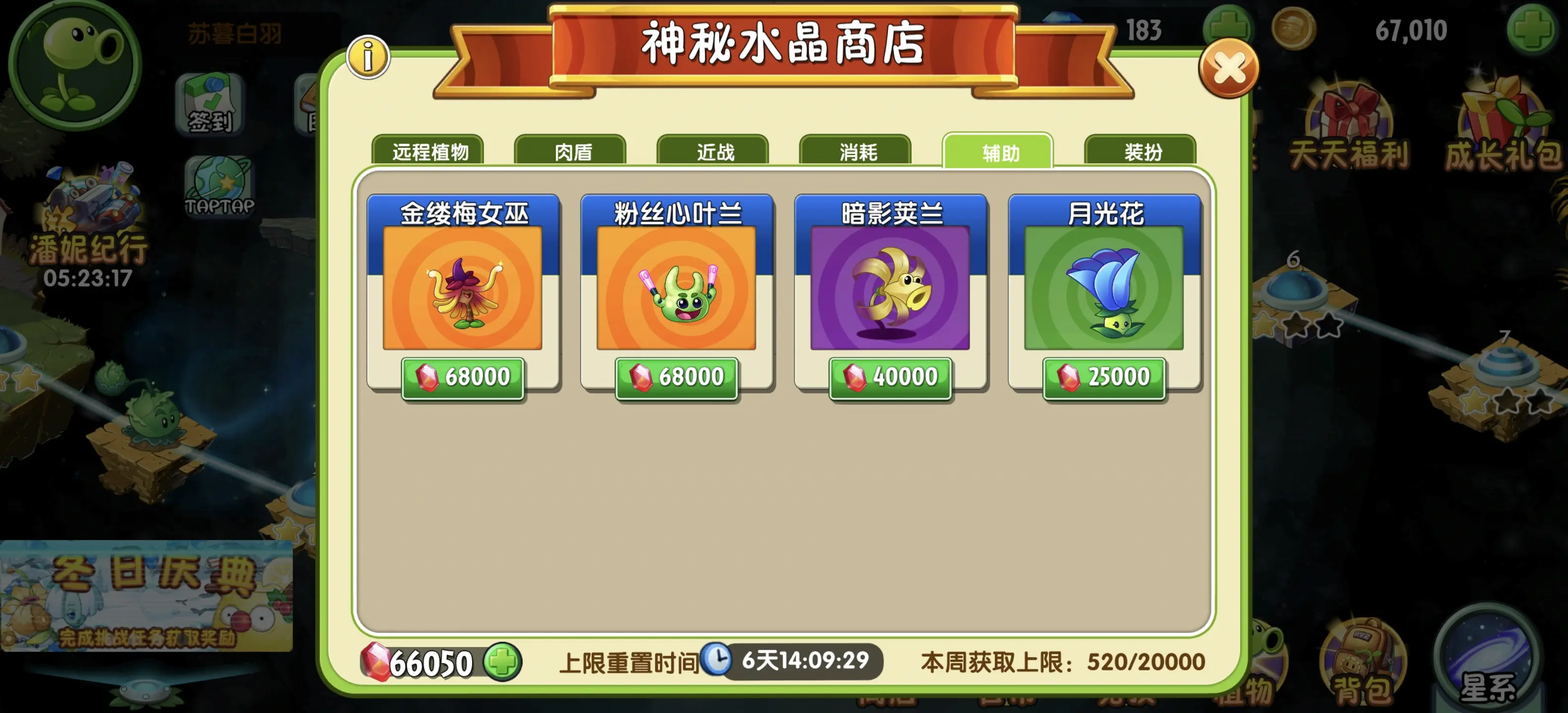 植物大战僵尸2月光花好用吗 植物大战僵尸2月光花好用吗
