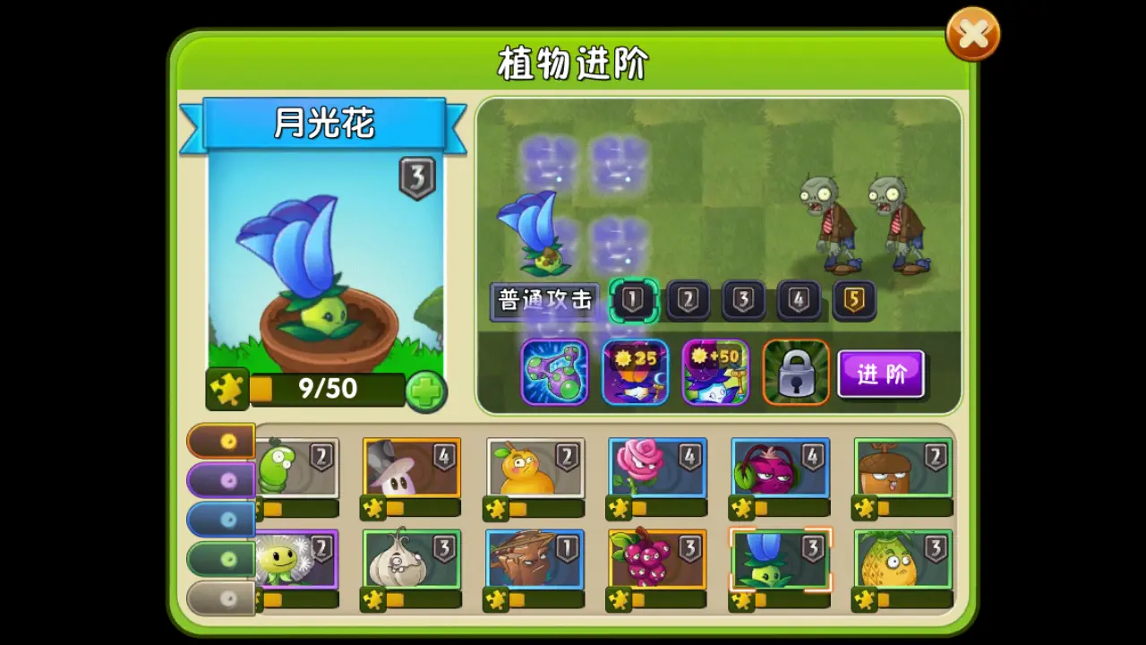 植物大战僵尸2月光花好用吗 植物大战僵尸2月光花好用吗