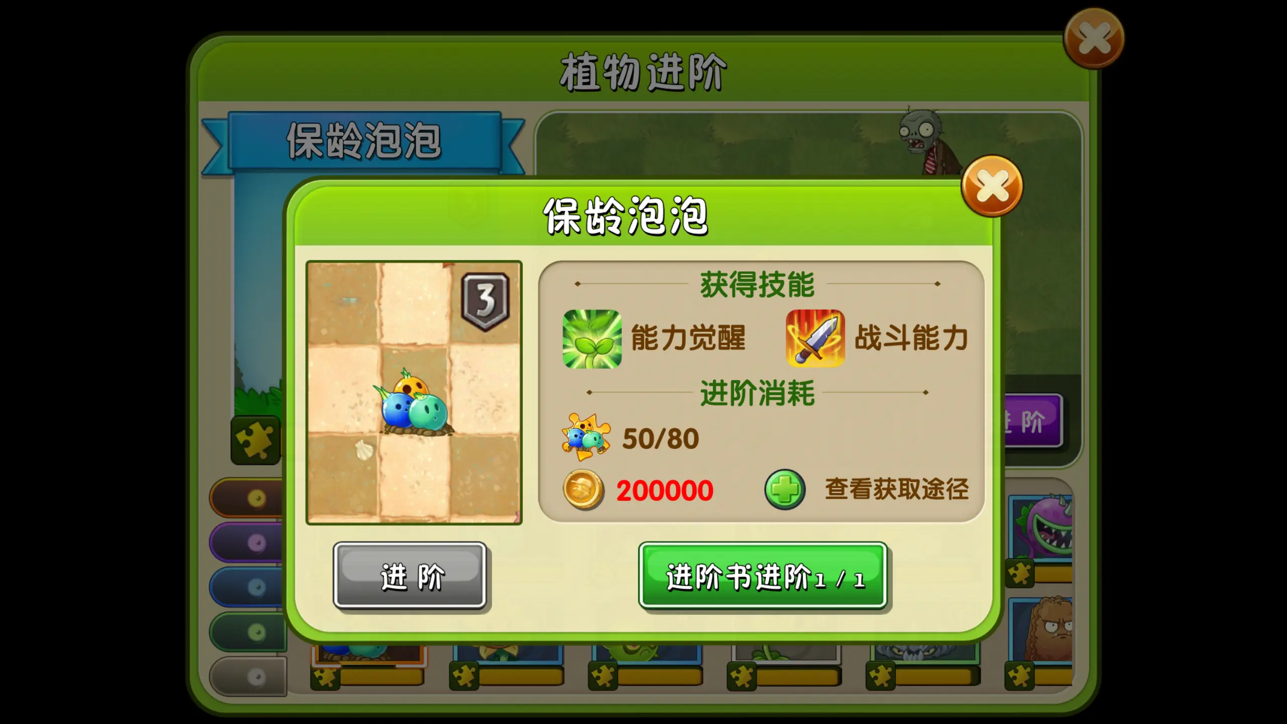 植物大战僵尸2保龄泡泡好用吗