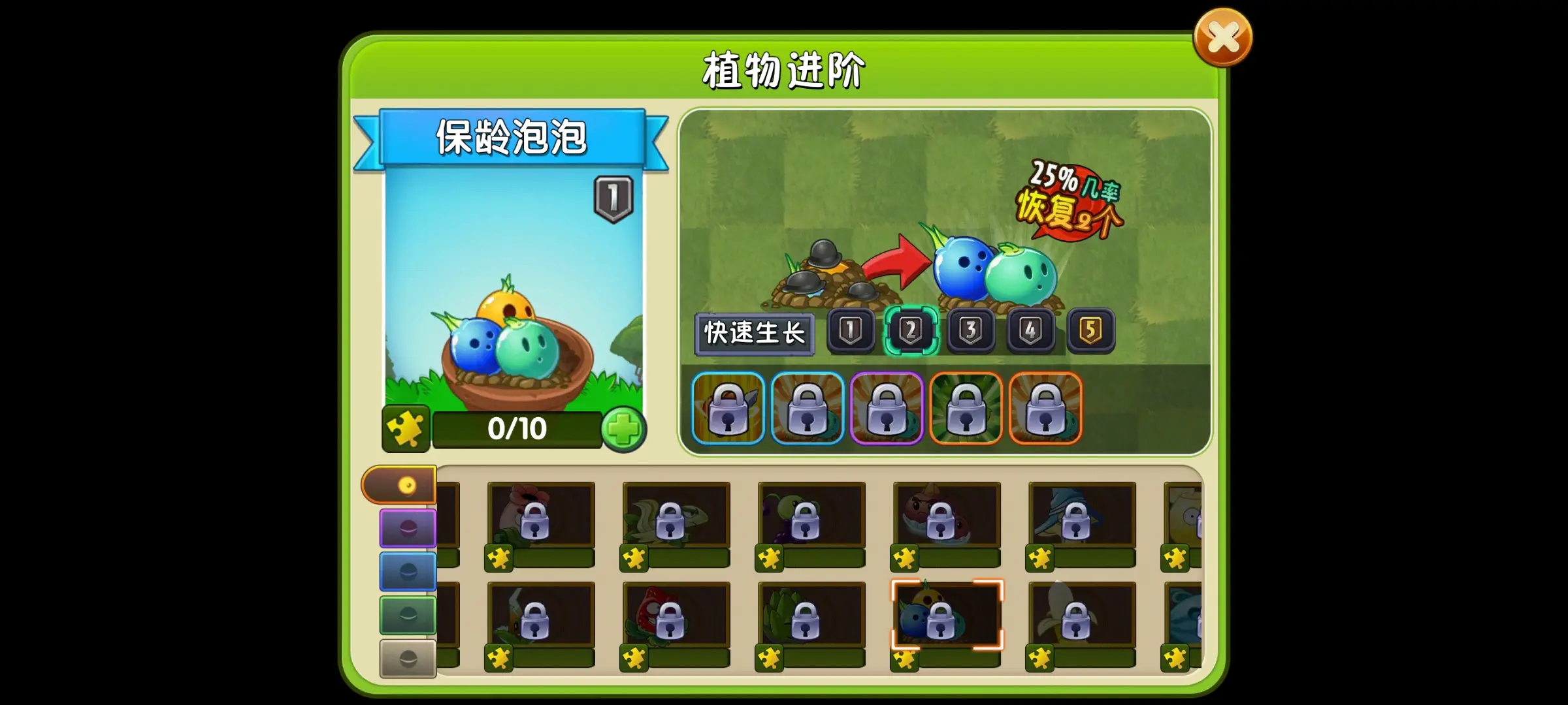 植物大战僵尸2保龄泡泡好用吗
