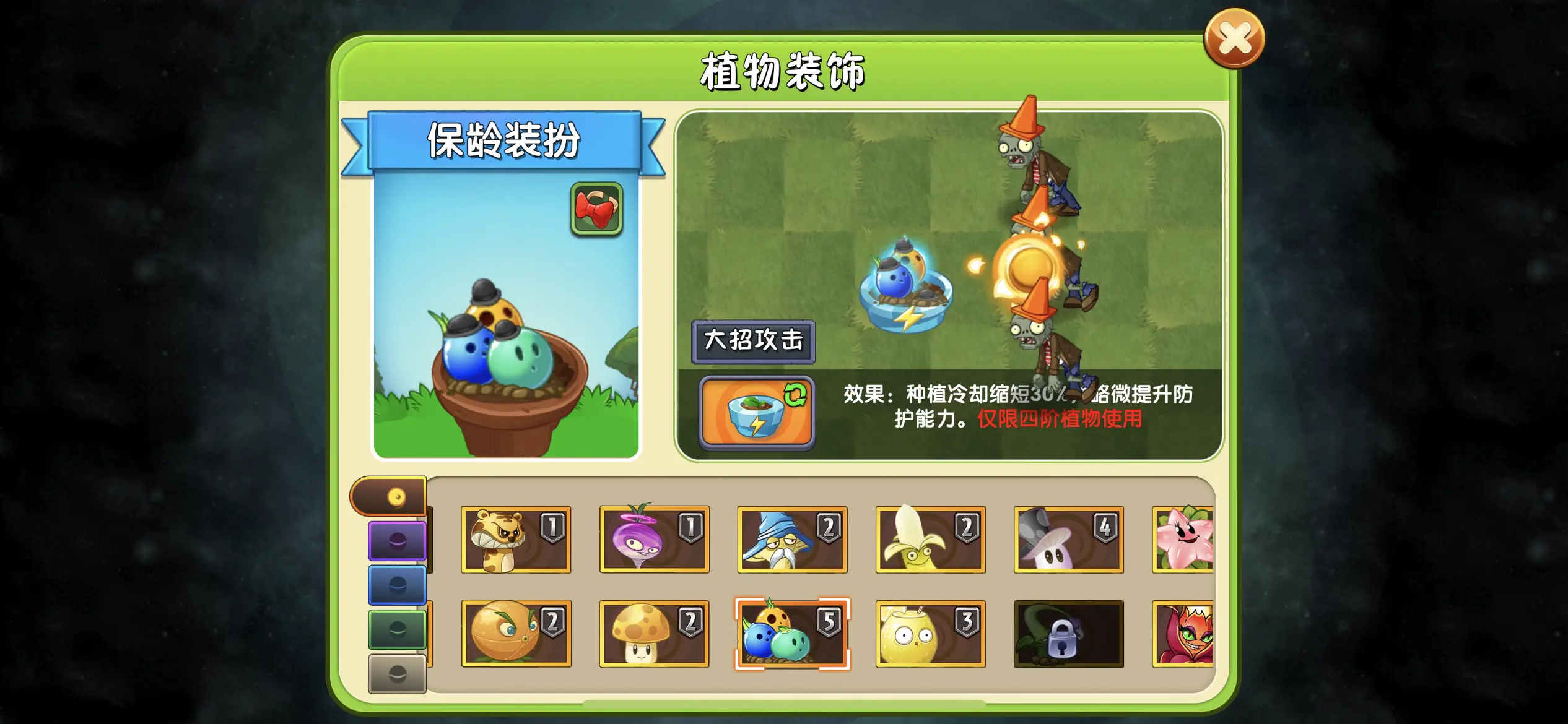 植物大战僵尸2保龄泡泡好用吗