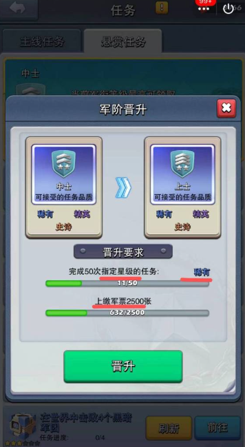 口袋奇兵军衔有必要升吗 口袋奇兵军衔有必要升吗