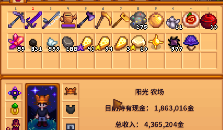 星露谷物语金椰子怎么开