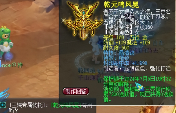 梦幻西游怎么补神器灵气 梦幻西游怎么补神器灵气