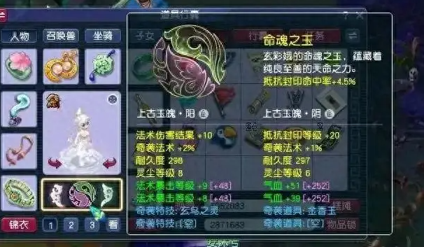 梦幻西游怎么补神器灵气 梦幻西游怎么补神器灵气