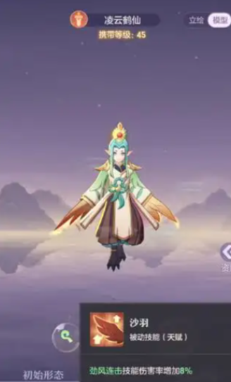 长安幻想仙鹤选什么属性 长安幻想仙鹤选什么属性