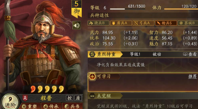 三国志战略版武峰阵怎么玩 三国志战略版武峰阵怎么玩