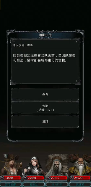 地下城堡2图9虫母怎么打