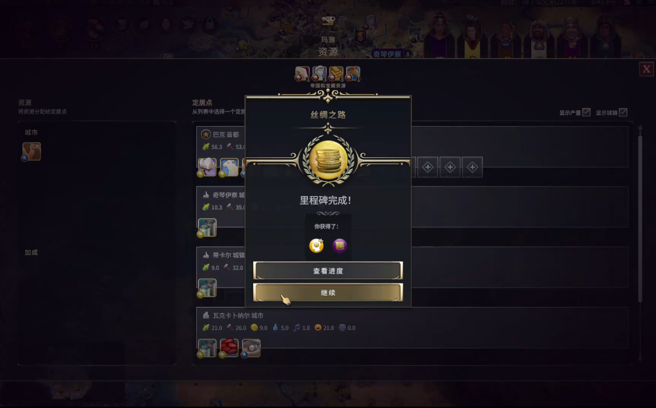 文明7阿育王舍世者选什么文明 文明7阿育王舍世者选什么文明
