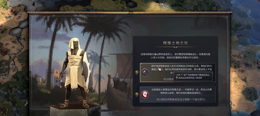 文明7埃及怎么玩