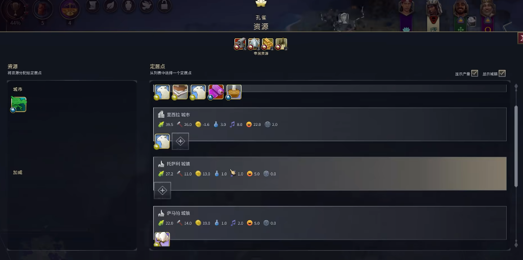文明7孔雀怎么玩 文明7孔雀怎么玩