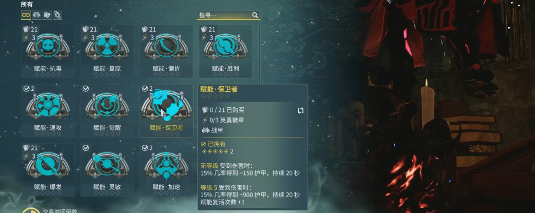 星际战甲指挥官赋能怎么选 星际战甲指挥官赋能怎么选