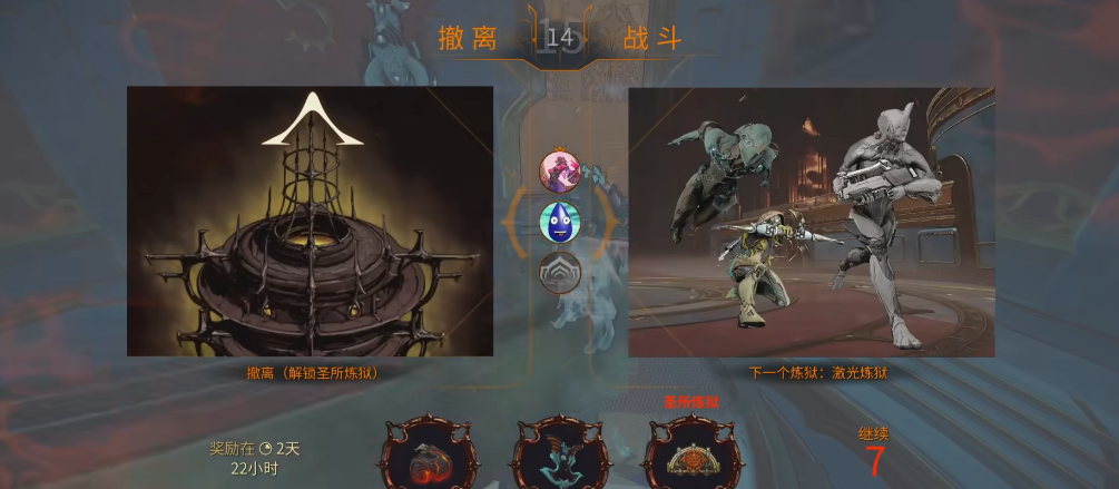 星际战甲怎么速刷沉沦之地