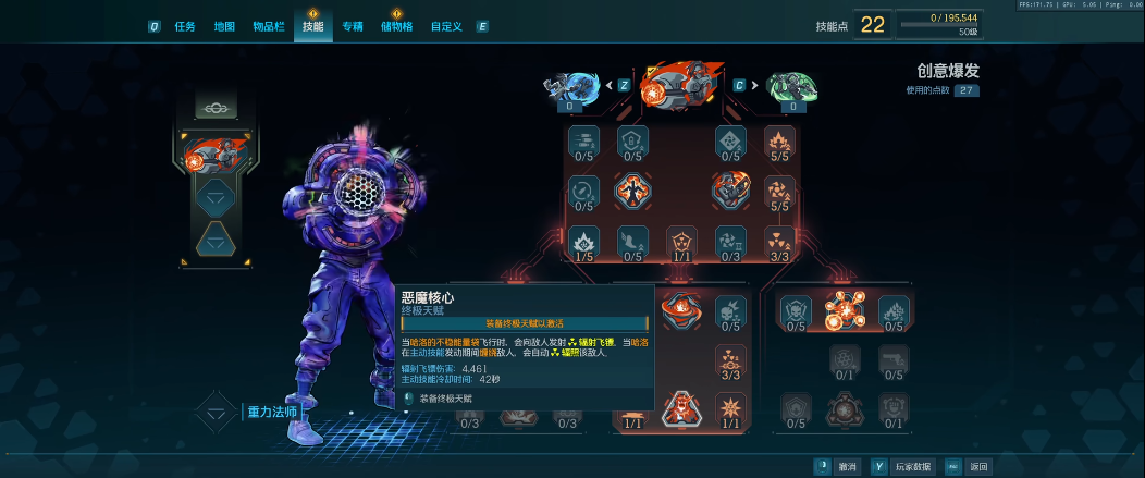 无主之地4哈洛技能是什么