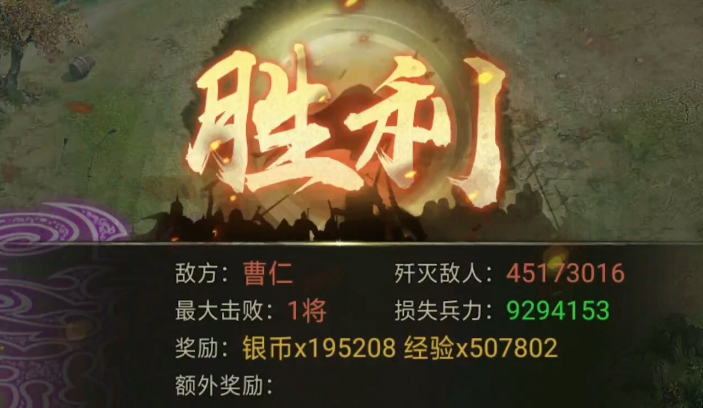 攻城掠地如何觉醒曹仁 攻城掠地如何觉醒曹仁