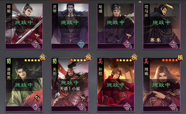 率土之滨新手怎么征兵