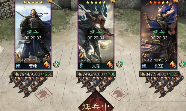 率土之滨新手怎么征兵