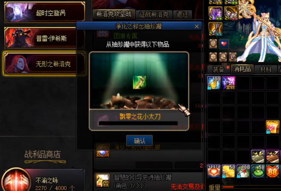 地下城与勇士手游净化之邪念袖珍罐开出的武器能交易吗