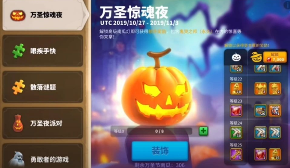 万国觉醒鬼影来袭怎么玩 万国觉醒鬼影来袭怎么玩