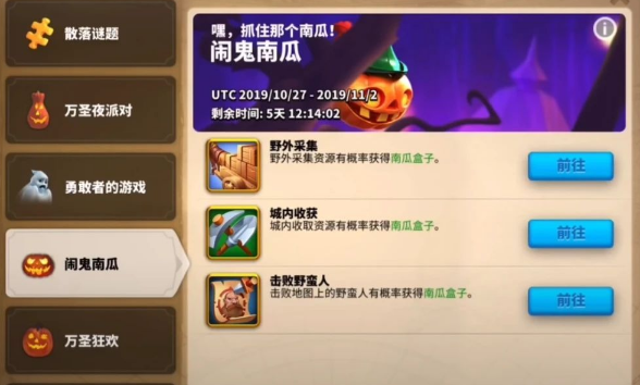 万国觉醒鬼影来袭怎么玩 万国觉醒鬼影来袭怎么玩