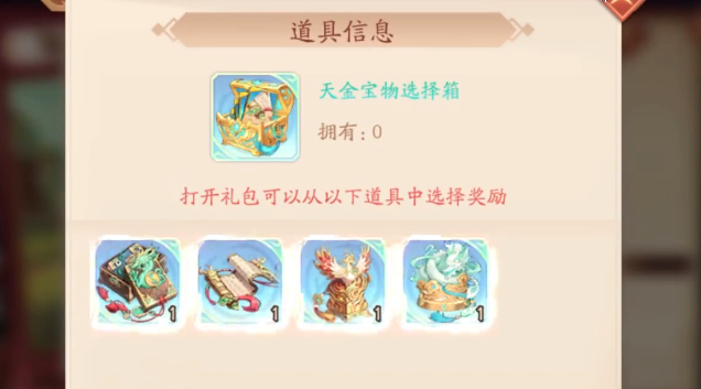 少年三国志2南华仙书宝箱在哪 少年三国志2南华仙书宝箱在哪