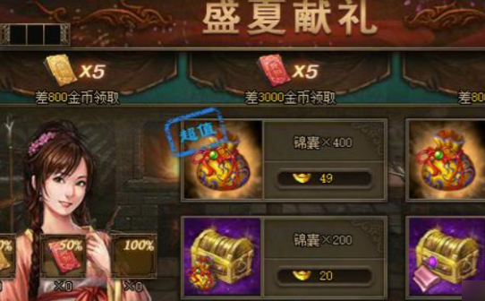 攻城掠地锦囊在哪里 攻城掠地锦囊在哪里