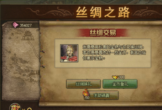 攻城掠地锦囊在哪里 攻城掠地锦囊在哪里