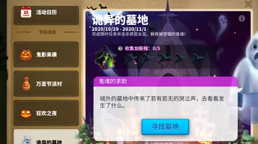 万国觉醒鬼影来袭怎么玩 万国觉醒鬼影来袭怎么玩