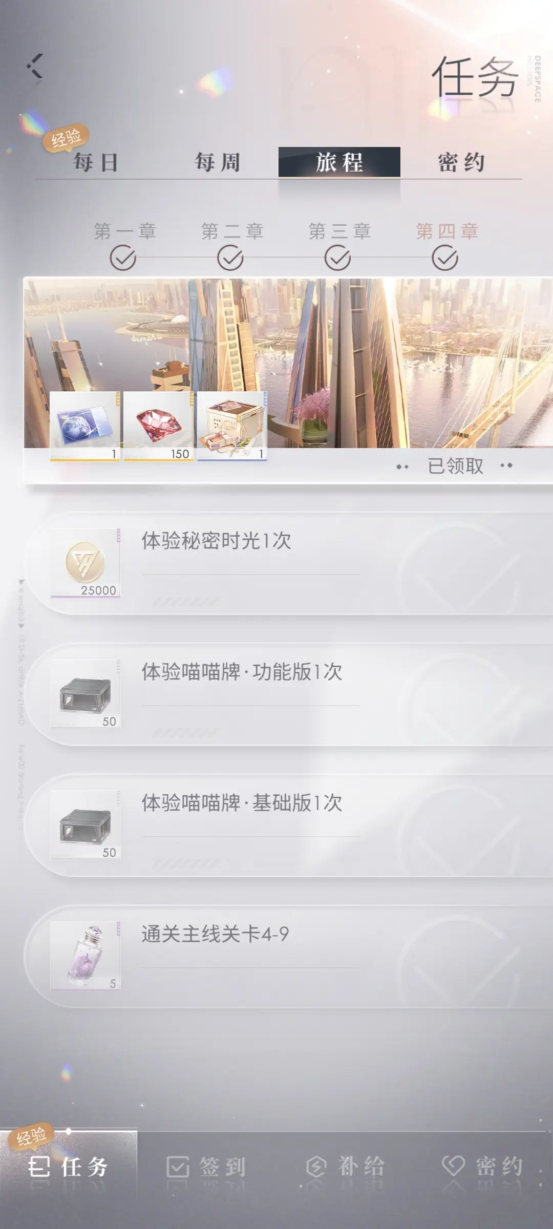 恋与深空怎么提升猎人等级40