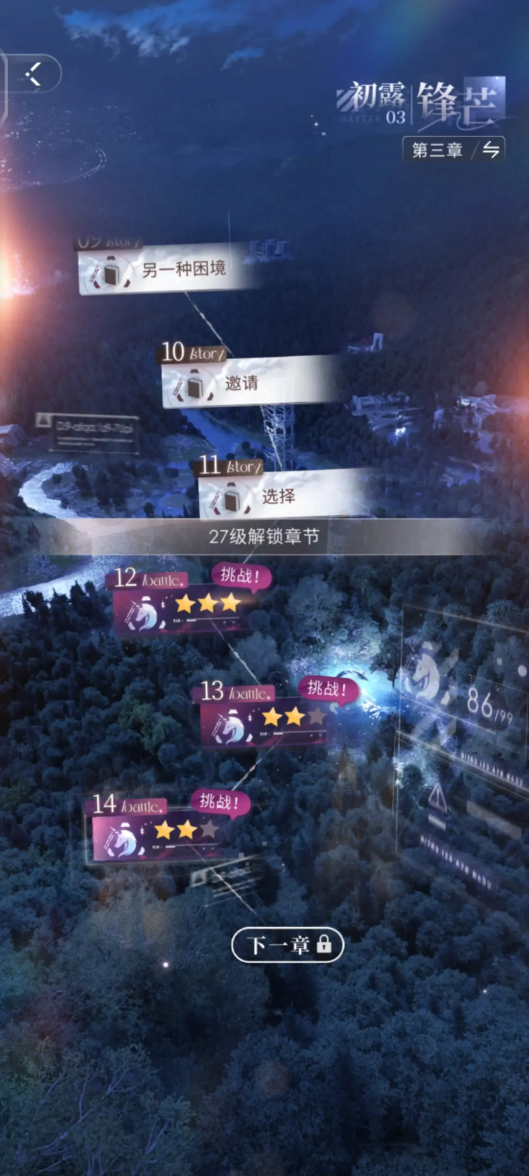 恋与深空怎么提升猎人等级40