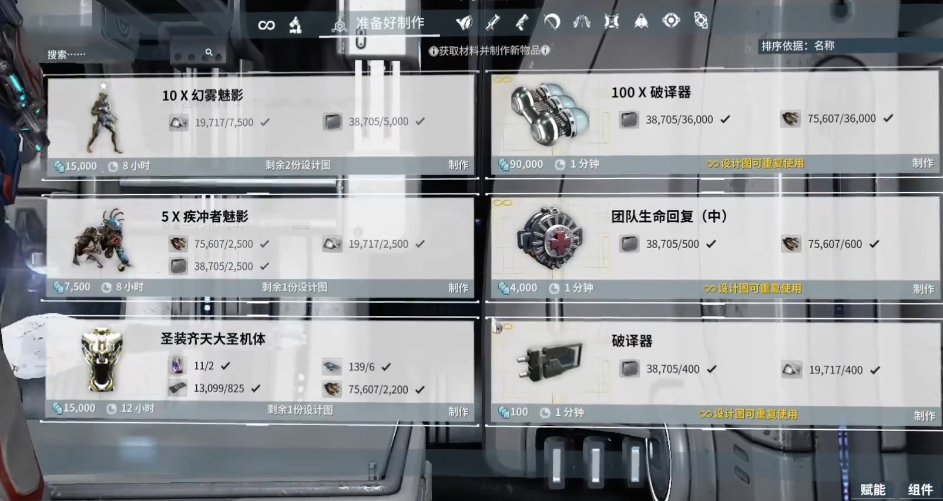 星际战甲怎么刷圣装猴子